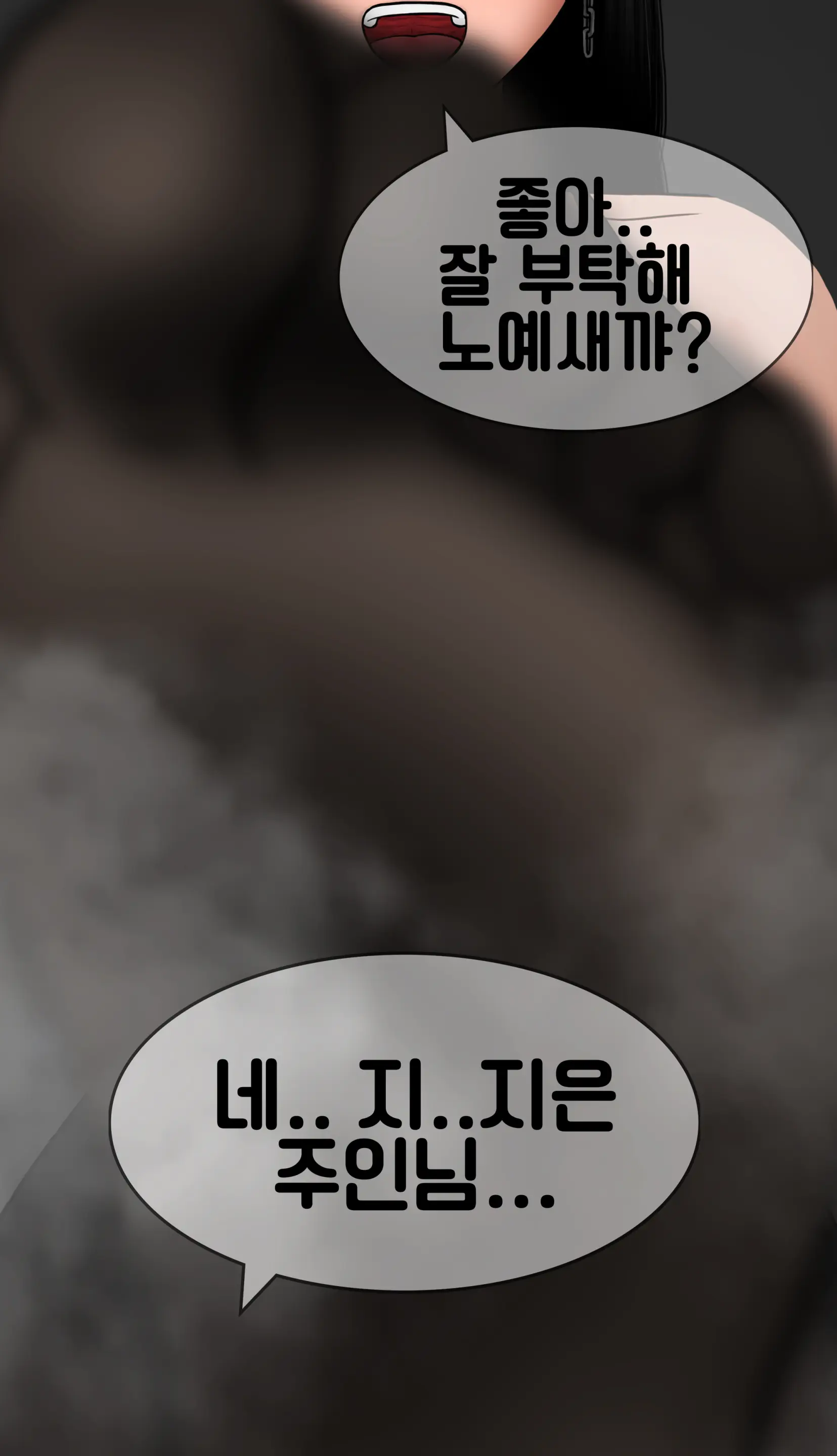 냄새의 덫 Pheromone Trap [Korean] With 후기